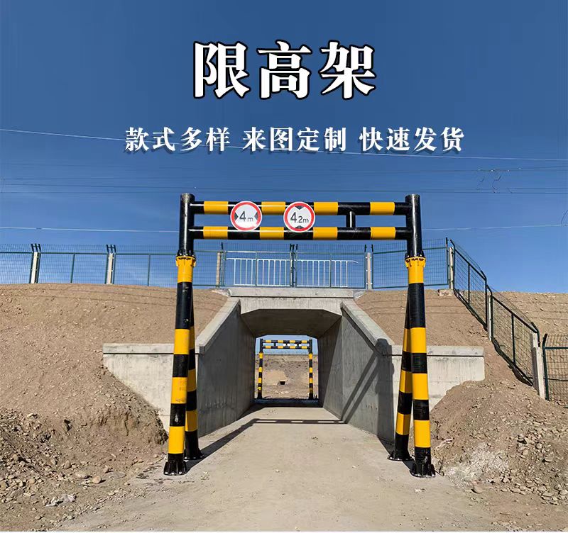 沧州限高架